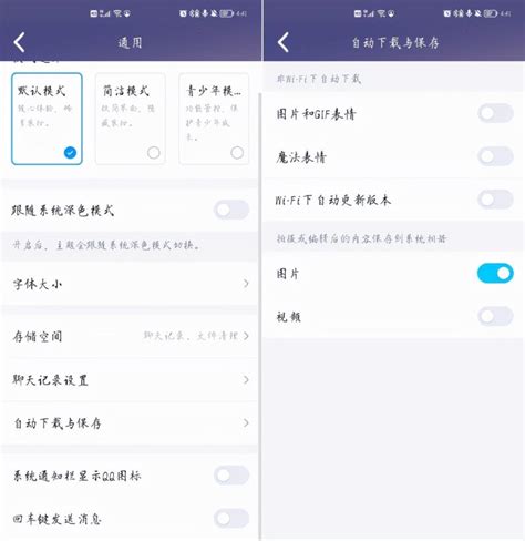Windows10用户必看：轻松学会隐藏QQ相册图标的技巧 2