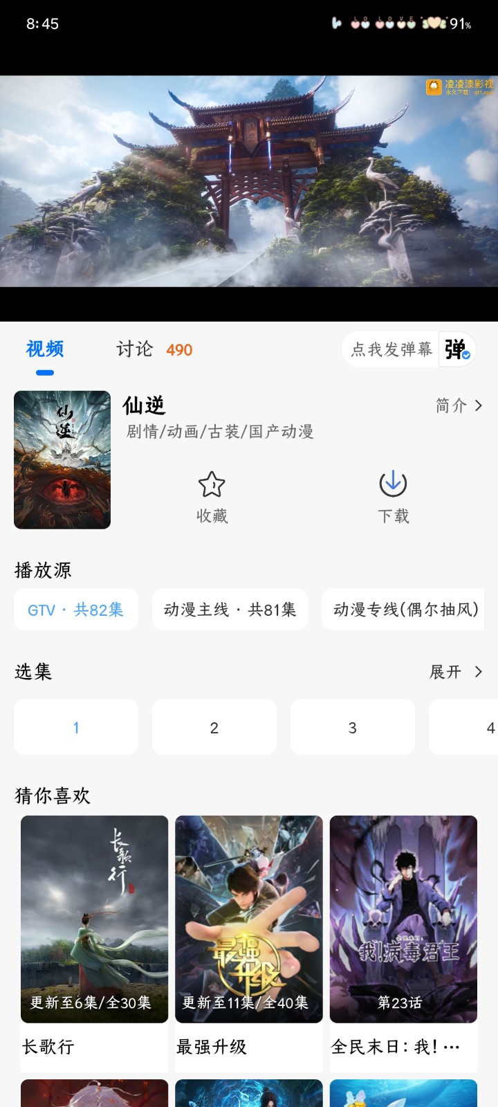 漫漫国2025 1