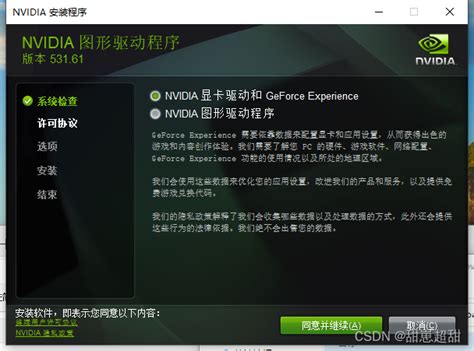 NVIDIA GeForce4 MX 440 驱动安装问题，求高手协助解决！ 2