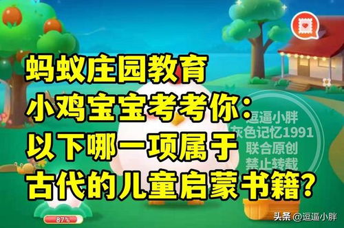 揭秘！以下哪种日常食材是我国的本土植物？答案在蚂蚁庄园等你！ 4