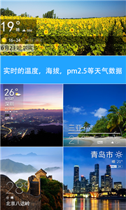 天气相机app 截图1