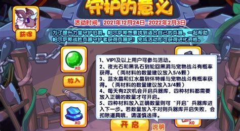 洛克王国怎么捕捉小奥可的攻略 2