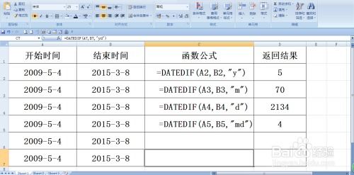 掌握DATEDIF函数的高效应用 3