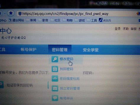 QQ密码遗忘？快速找回方法 2