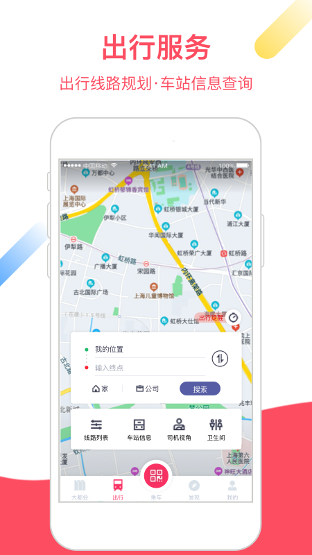 metro大都会 截图3