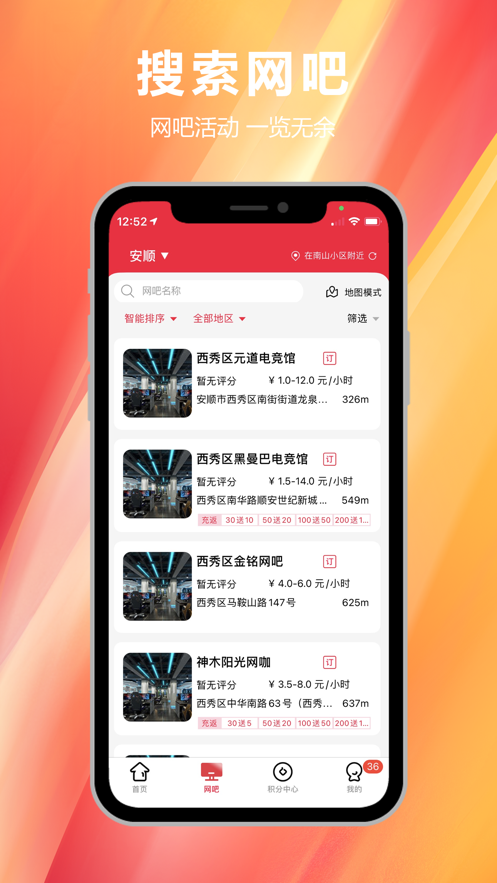 易上网app