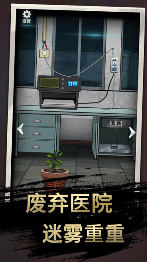 恐怖玩偶3精神病院手机版 1