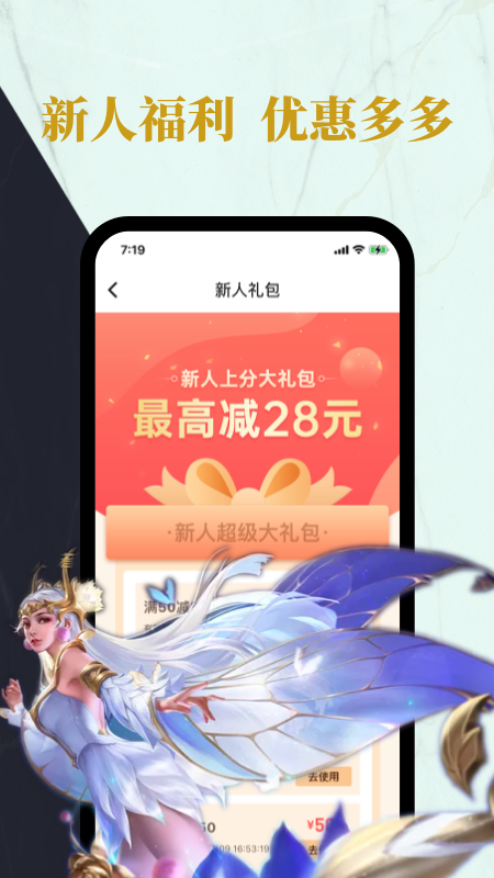 练练电竞 截图2