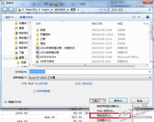 如何下载Excel 2007兼容包？ 2