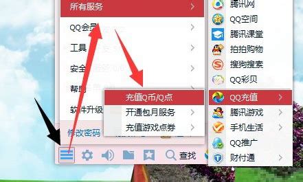 如何取消QQ会员？ 3