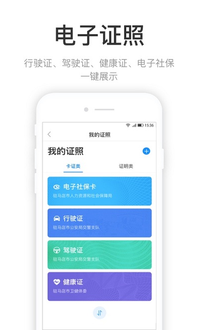 咱的驻马店 截图3