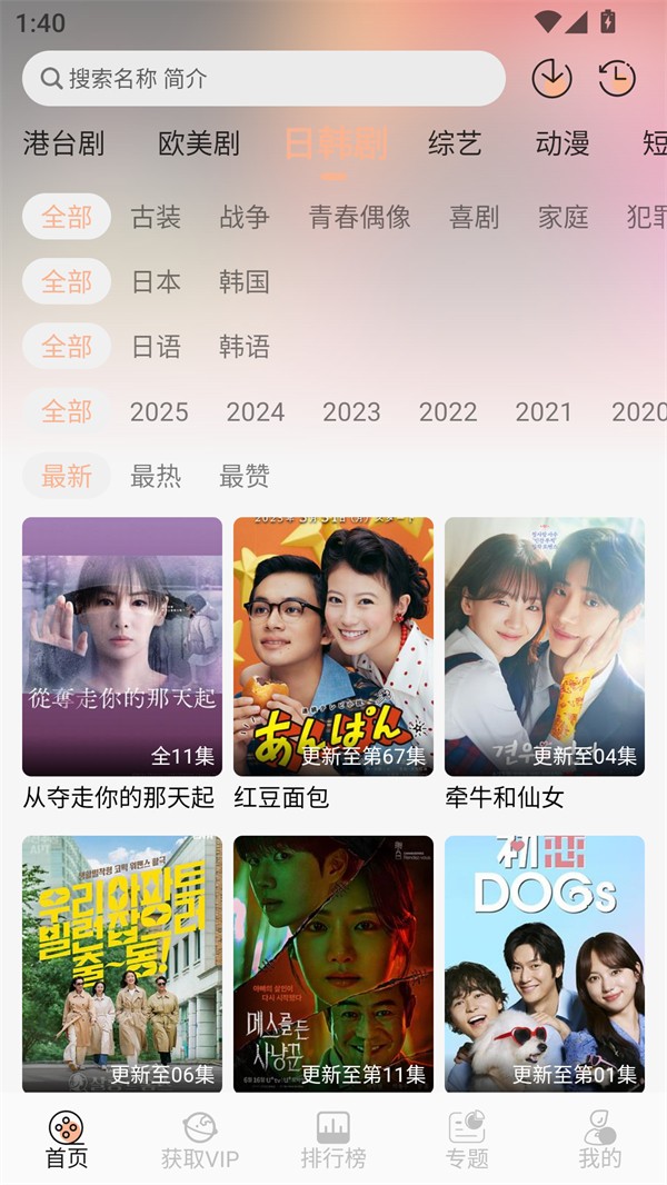 叮当影视正版 截图3