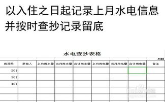 如何高效制作台账表格 1