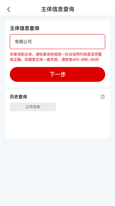 e照通最新版 截图1