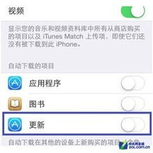 如何轻松设置iOS7九宫格键盘 3