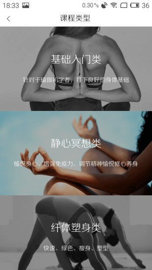 YOLO瑜乐 截图4