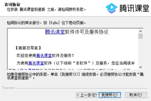 老师怎样利用腾讯课堂进行直播授课？ 2