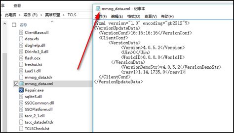TGP更新LOL失败：提示版本非法或客户端版本无效 2