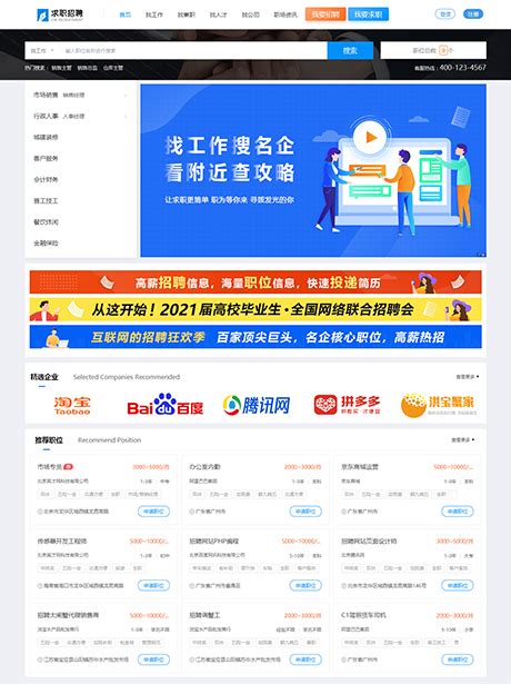 打造专业网站，急需招聘哪些人才？ 2