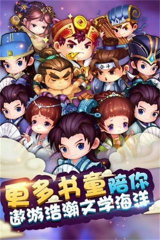 成语超级达人 截图3