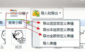 电脑QQ DIY表情制作教程：轻松打造个性表情 2