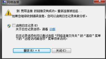 轻松搞定！宽带频繁掉线问题一站式解决方案 2