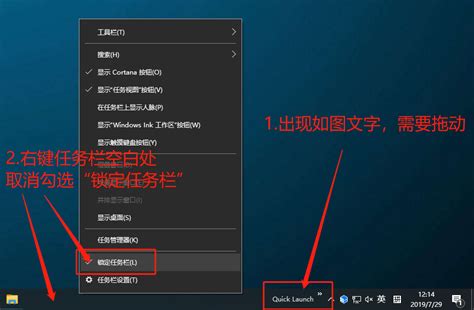 Win10系统怎样设置快速启动栏？ 2