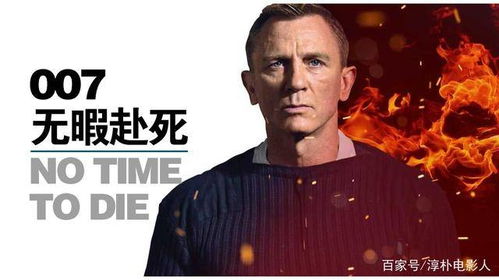 《无暇赴死007》的结局究竟是什么？ 3