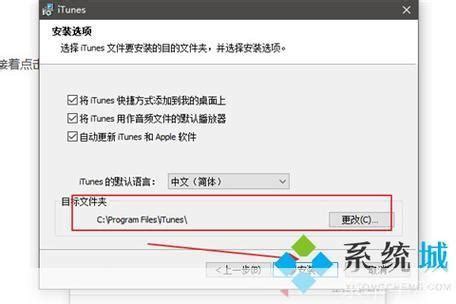 轻松学会：在电脑上安装iTunes的详细步骤 5