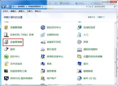 华为笔记本Win7系统轻松设置局域网指南 2