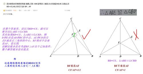 等腰三角形已知底和高，如何求解其边长？ 4