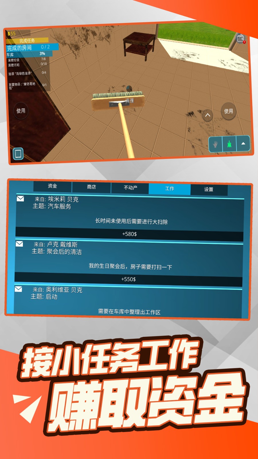 自由装修手游 截图1