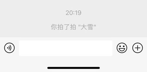 微信'拍一拍'功能详解及操作方法 3