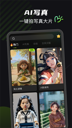可奈相机最新版本 截图3