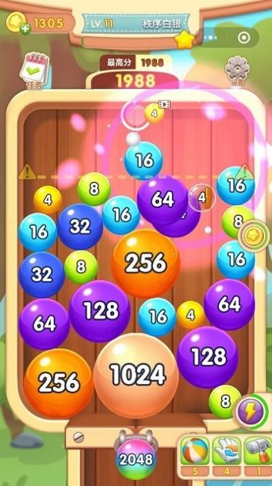 2048球球合成红包版 截图3