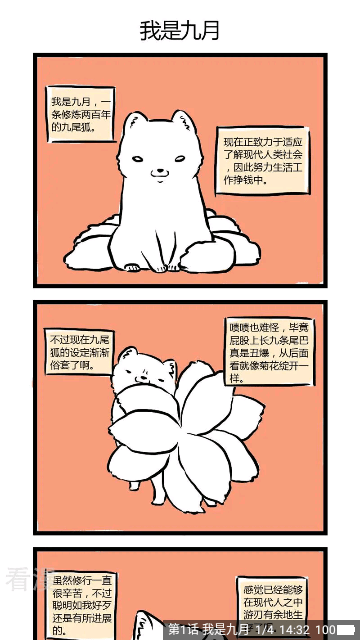 刺桐漫画最新版