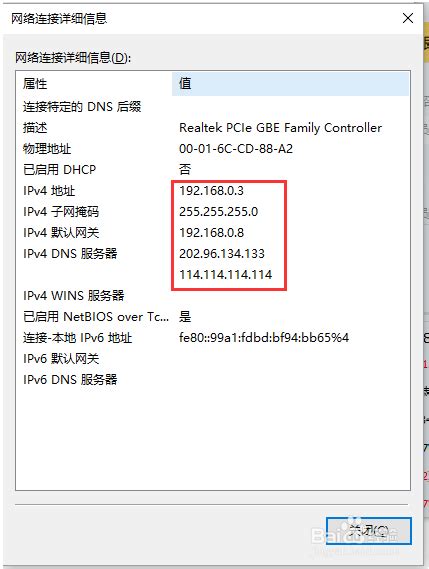 电脑本地连接IP地址手动设置教程 1