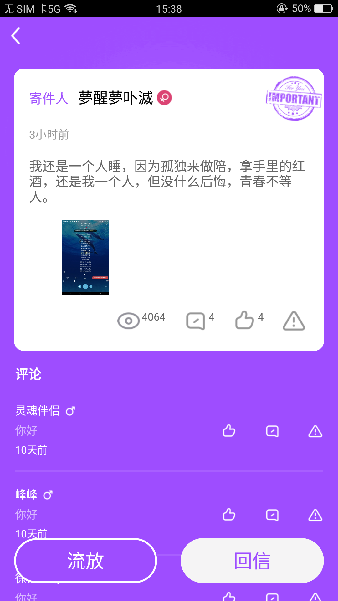 9uu社区 截图3