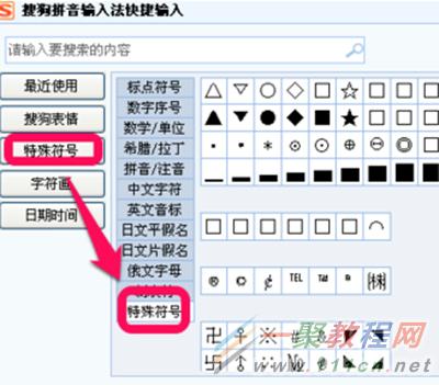 搜狗输入法：轻松解锁特殊符号输入的秘籍 2