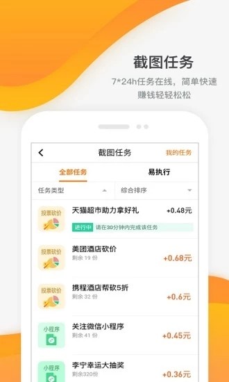 游赚盒子app