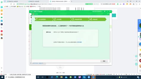 怎样移除360导致的蓝屏补丁？ 3