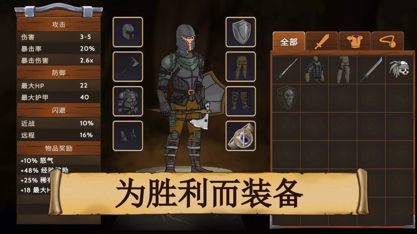 黑曜石骑士修改版 截图3