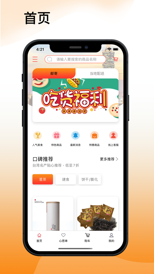 吾悠达app