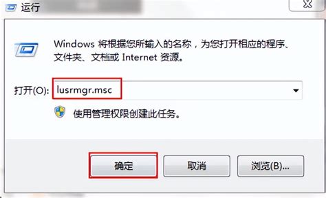 如何轻松设置Win7系统的开机密码 4