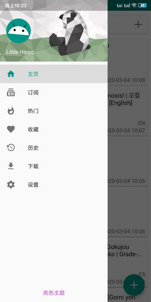 ehviewer1.9.9.0版本