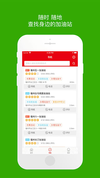 车e族 截图3