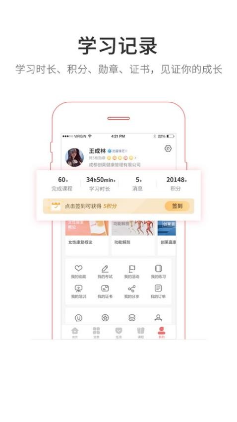 创莱云学堂app