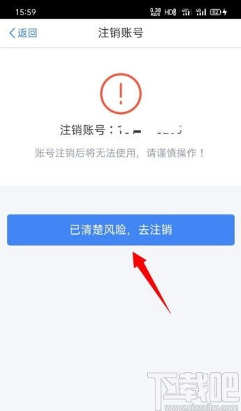 轻松指南：如何在京东健康APP中快速注销您的账户 2