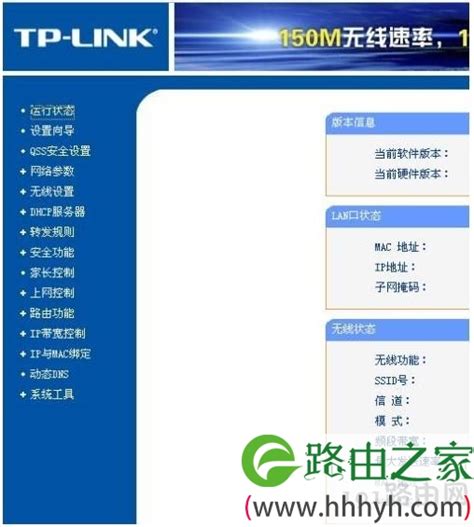 轻松掌握！路由器设置全攻略：从线路连接到配置完成的详细步骤 3