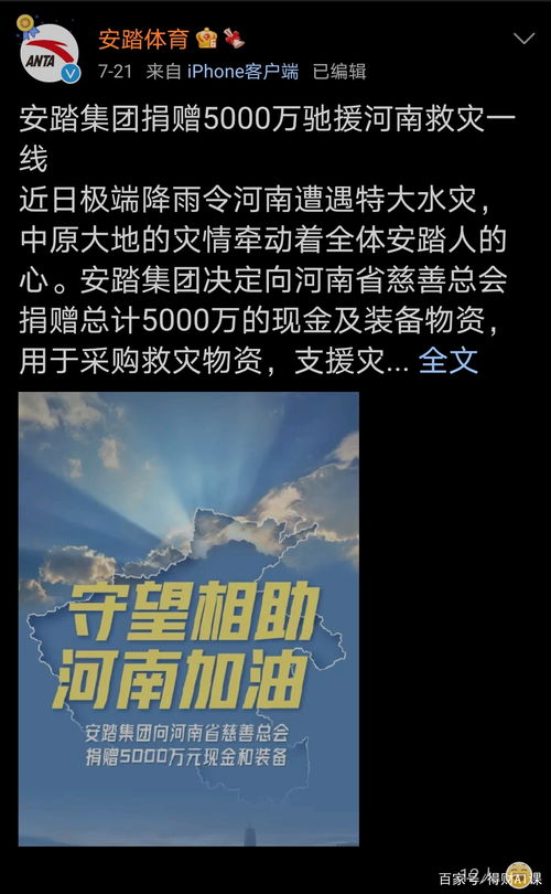 揭秘！鸿星尔克广告中的那首英文主题曲，歌名究竟是何方神圣？ 3